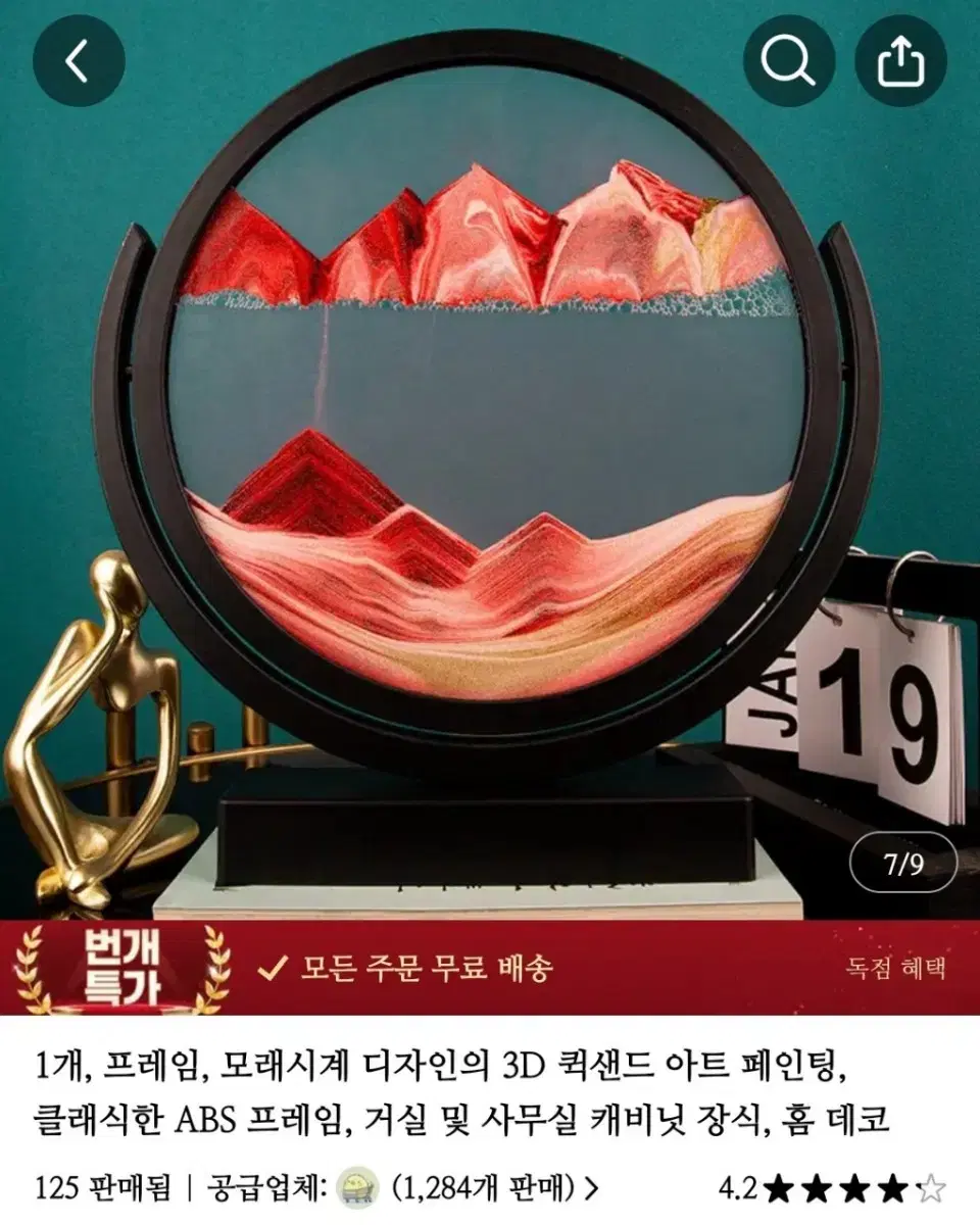 프레임 모래시계 디자인의 3D 퀵센드 아트 페인팅