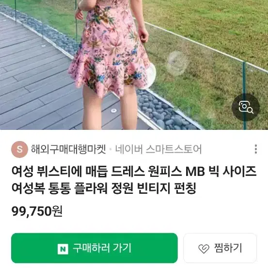 뒤반전 원피스프리사이즈