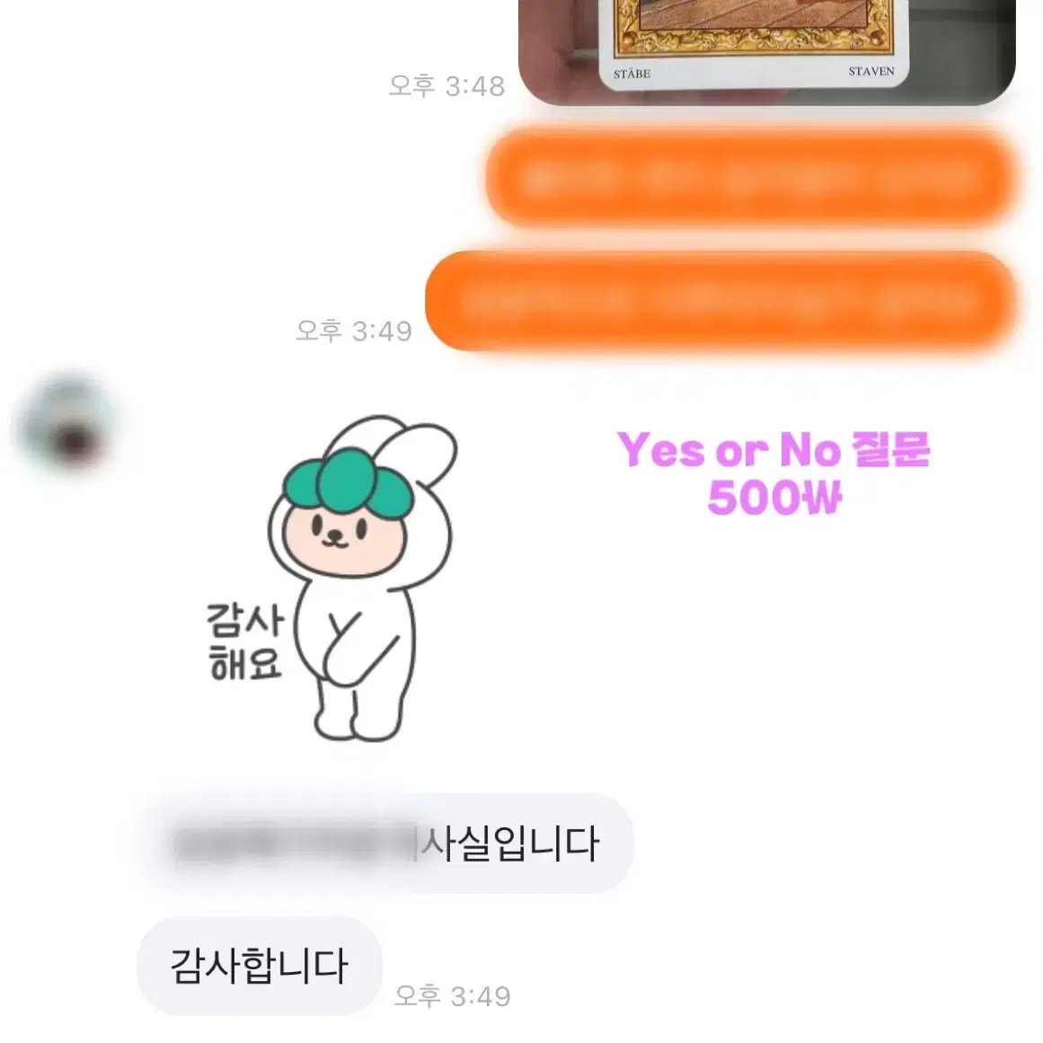 타로 봐드려요