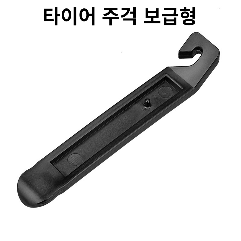 자전거브랜딩 로드 mtb 자전거 타이어 주걱 보급형 3개 1세트