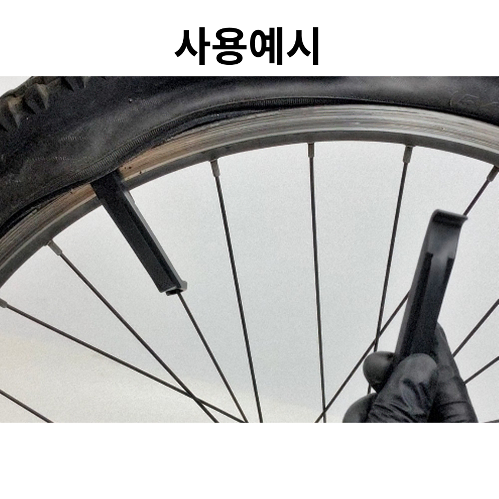 자전거브랜딩 로드 mtb 자전거 타이어 주걱 보급형 3개 1세트