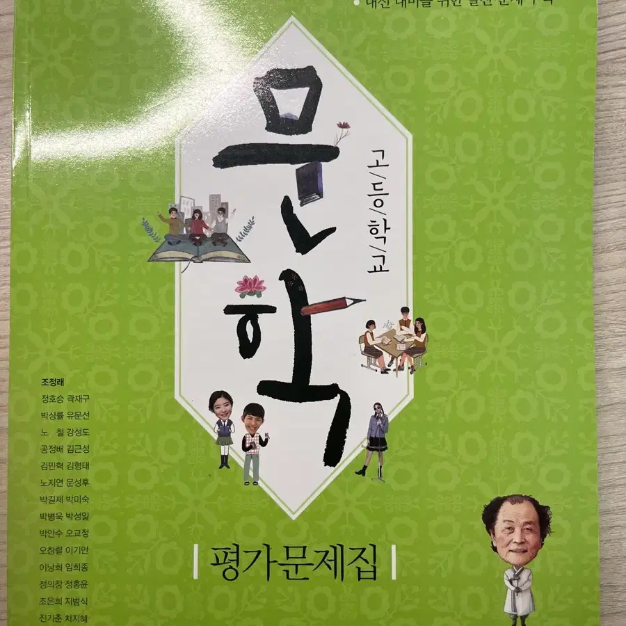 해냄에듀 고2 국어 문학 평가문제집 새거 새책