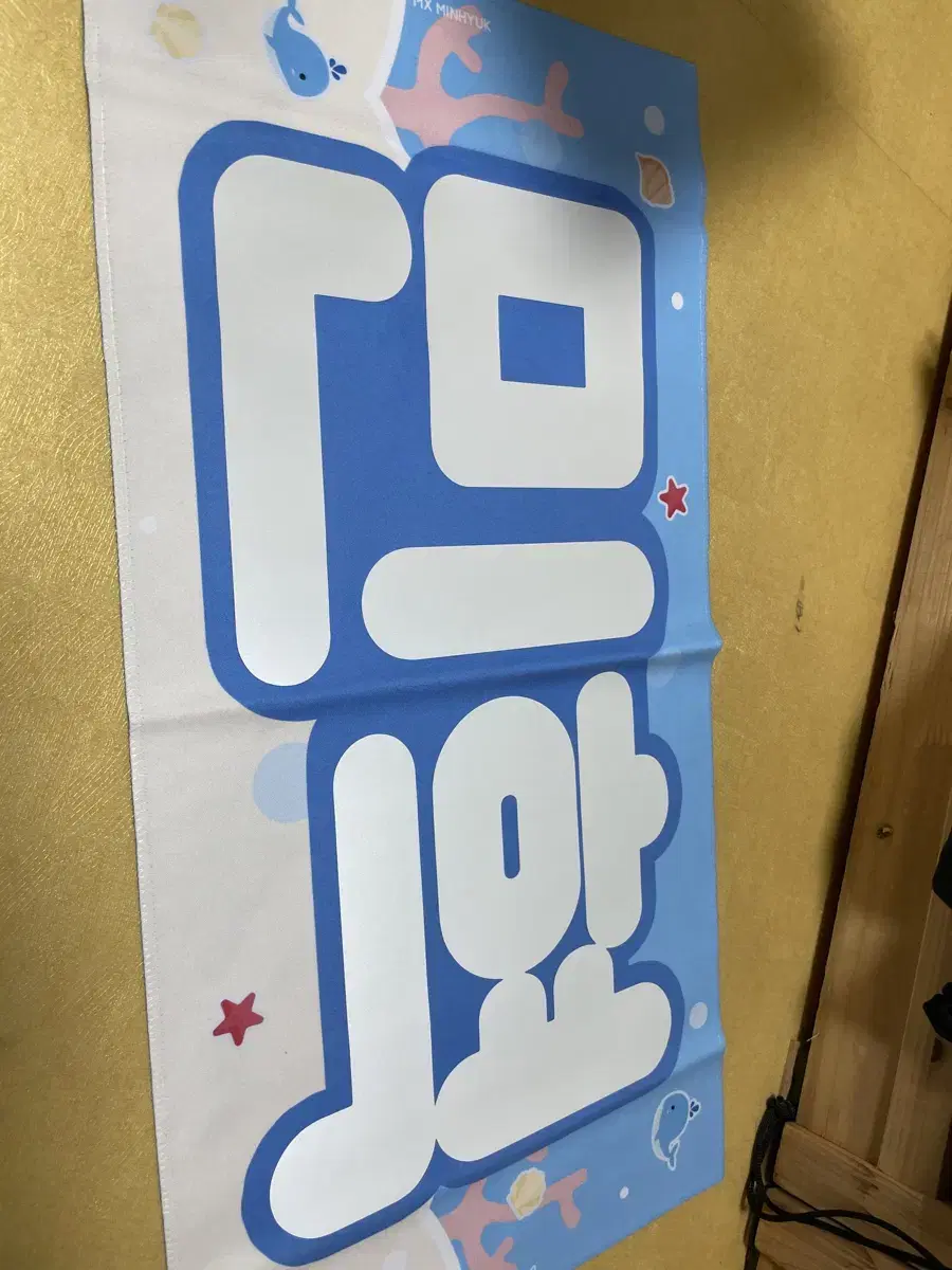 Minhyuk Slogan