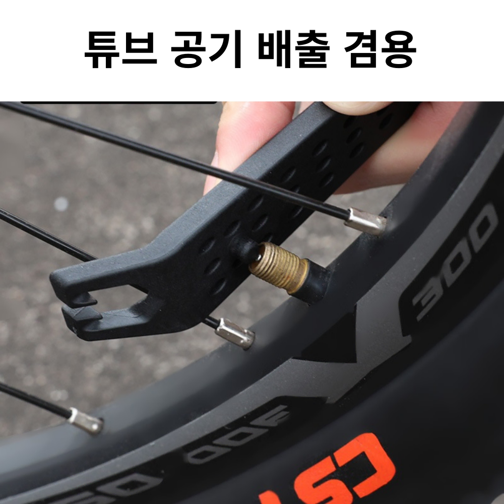 자전거브랜딩 로드 mtb 타이어 교체 주걱  A타입1개 + B타입1개