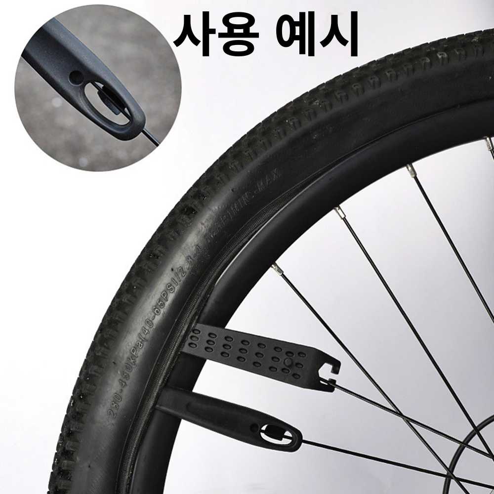 자전거브랜딩 로드 mtb 타이어 교체 주걱  A타입1개 + B타입1개