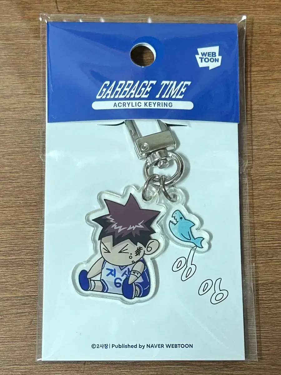 GarbageTime Weather keyring unsealed