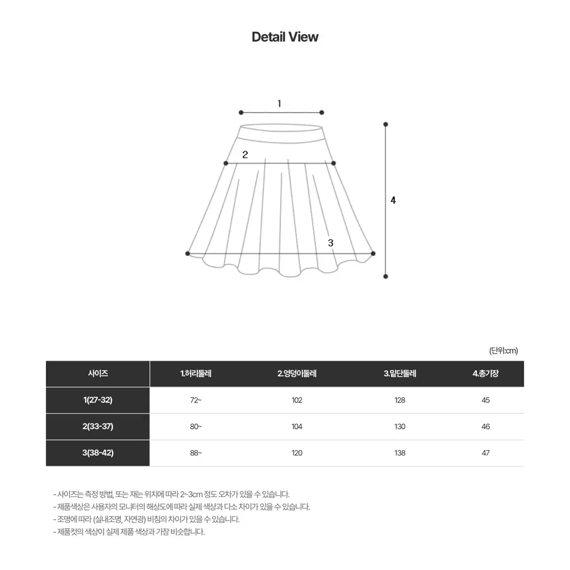 리치무드 치마 - 라차타 pleats mini sk(착용 안 한 새상품)