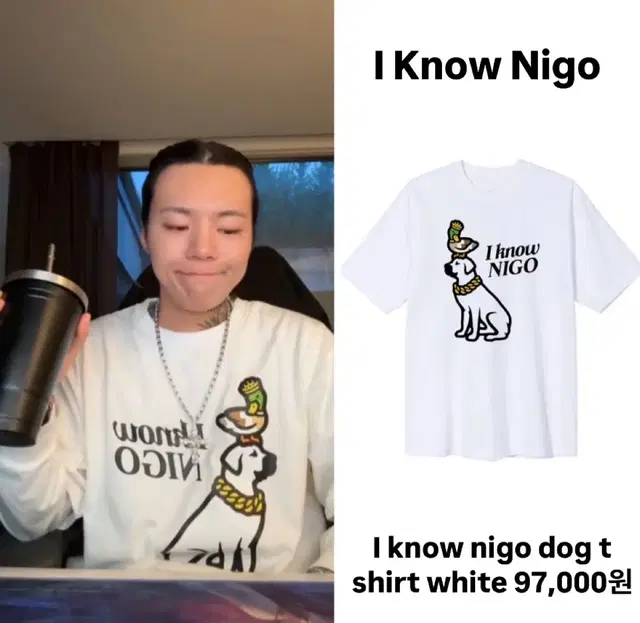 키드밀리 착용 i know nigo t shir white