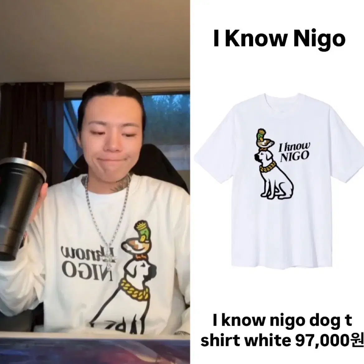 키드밀리 착용 i know nigo t shir white