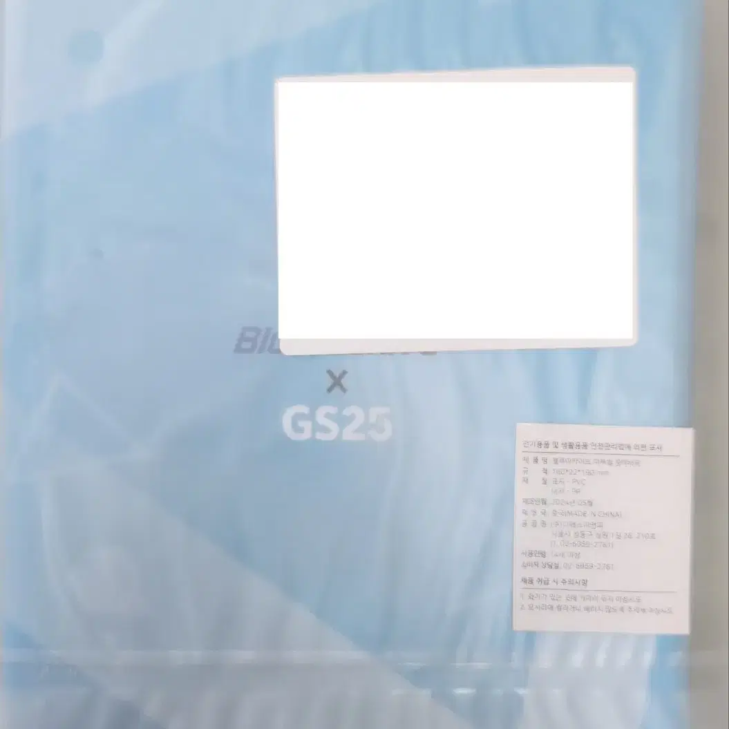 블루아카이브 gs25 7월 콜라보 콜렉터북 팔아요.