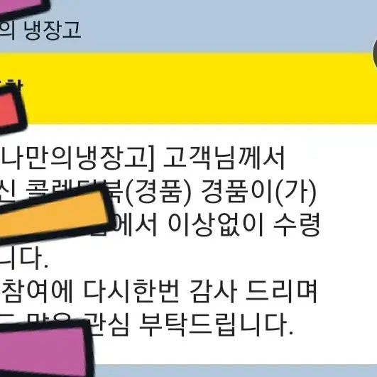 블루아카이브 6월 콜렉트북 판매합니다