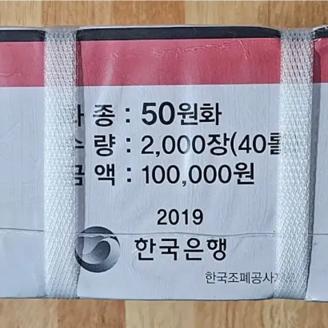 2019년50주관봉