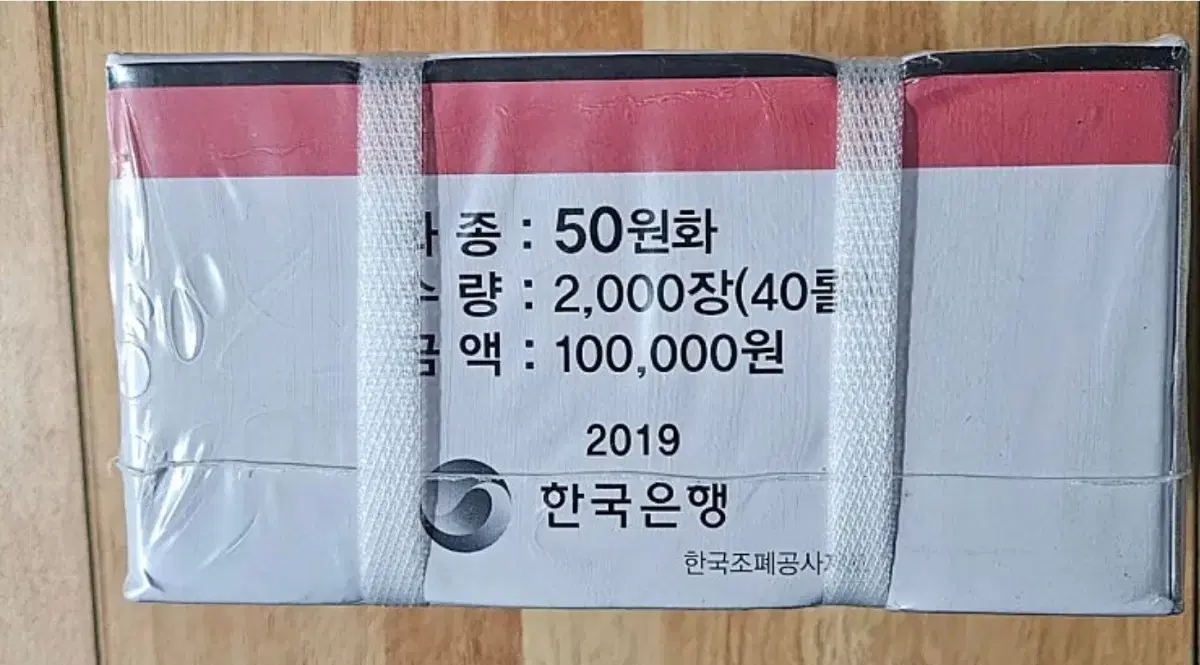 2019년50주관봉