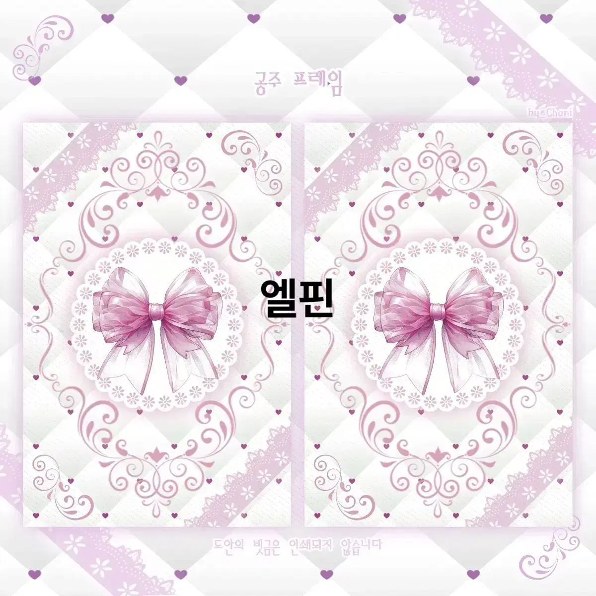 Princess frame double sided photocard binder earth (purplever.)