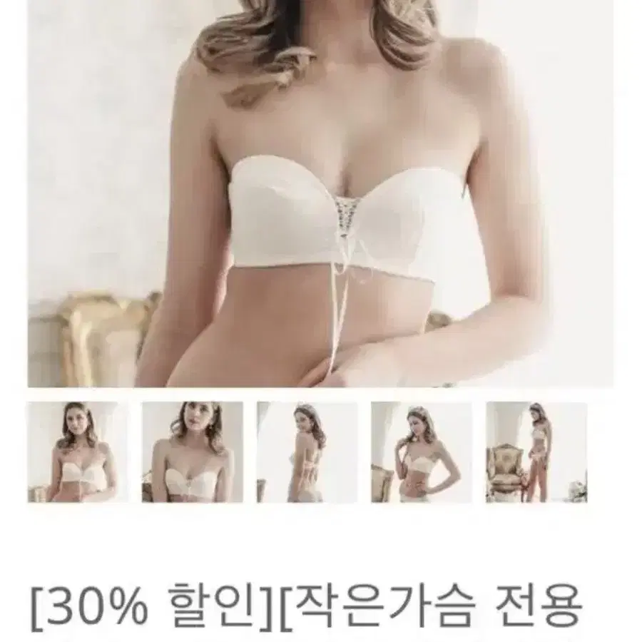 소네트 웨딩브라 베이직 맥시마이저 70ab