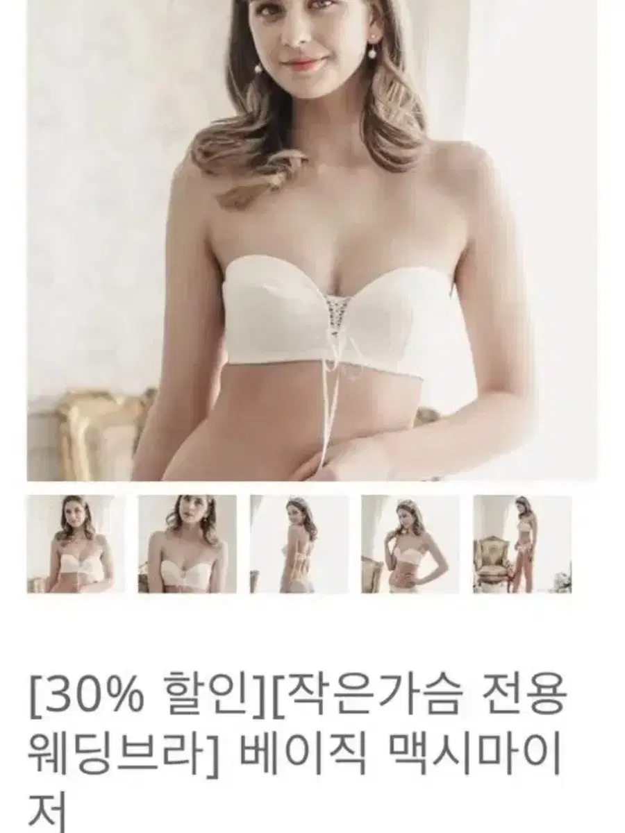 Sonnet Weddingbra Basic Maximizer 70ab