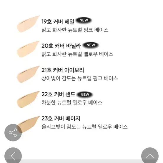 미개봉) 자빈드서울 윙크 리퀴드 컨실러 21호