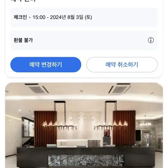 호텔 베르누이 서울