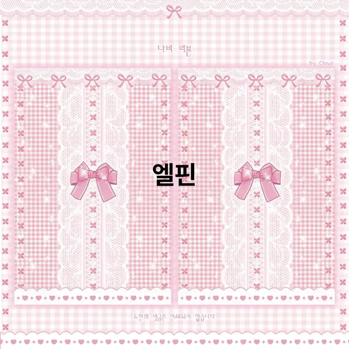 Butterfly ribbon double-sided photocard Binder paper (pink ver.)