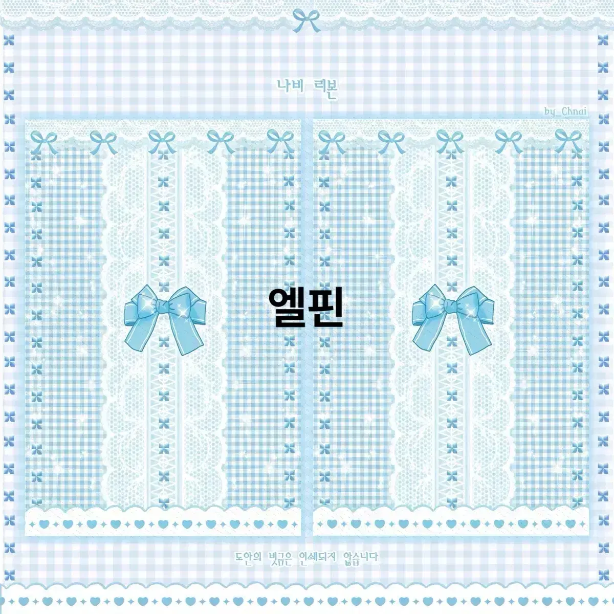 Butterfly ribbon double sided photocard Binder paper (bloover.)