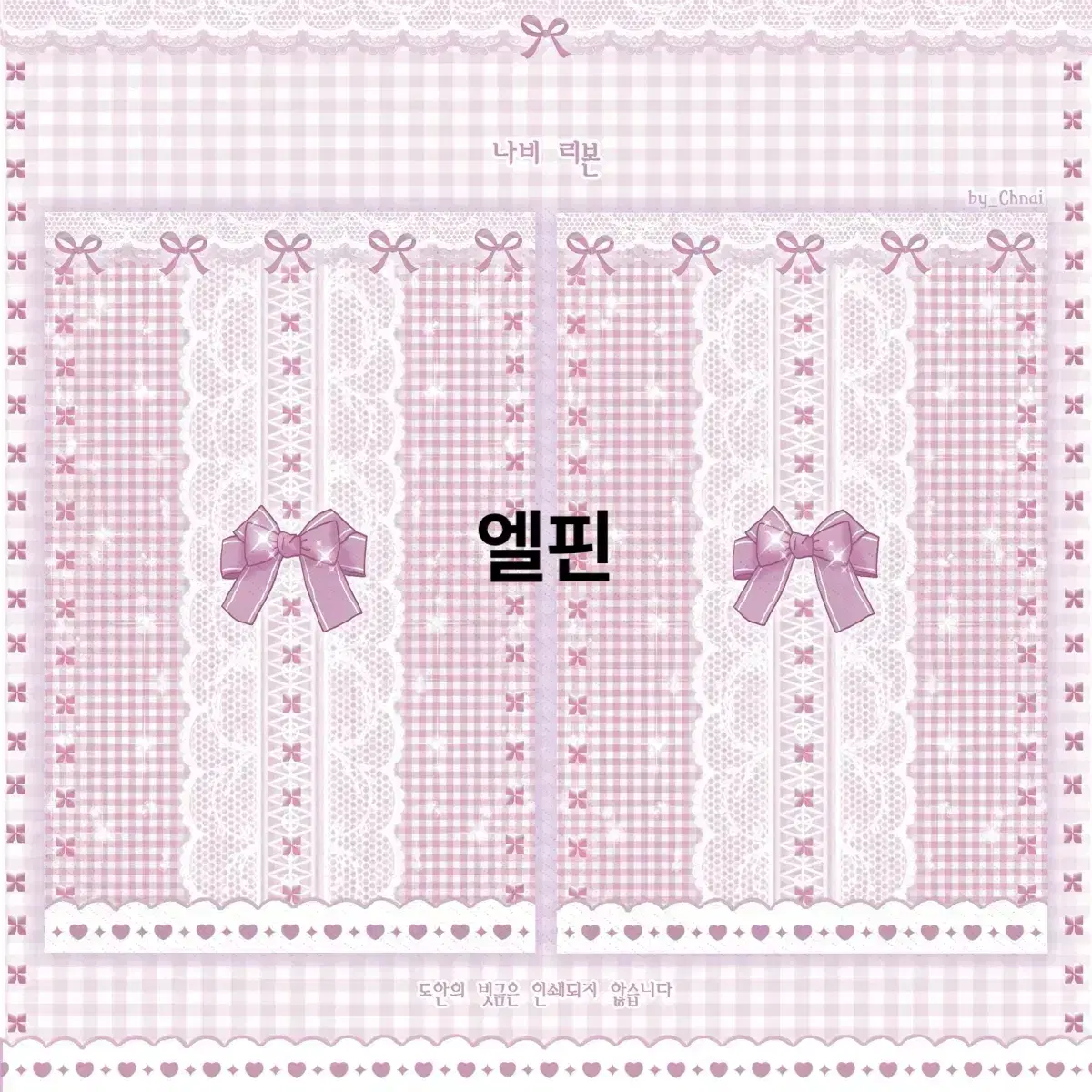 Butterfly ribbon double sided photocard binder paper (purplever.)