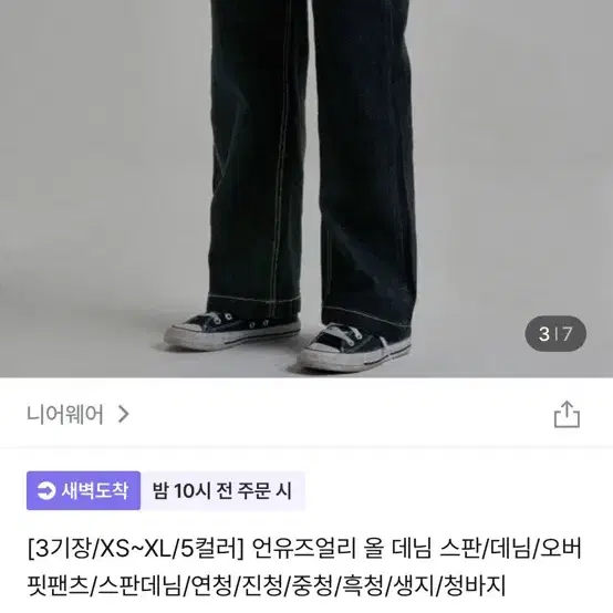 언유즈얼리 올데님 스판 데님 (생지/normal/xs)