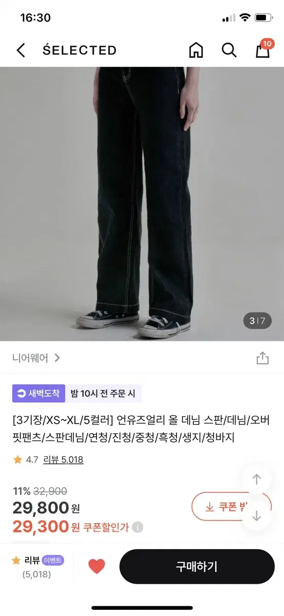 언유즈얼리 올데님 스판 데님 (생지/normal/xs)