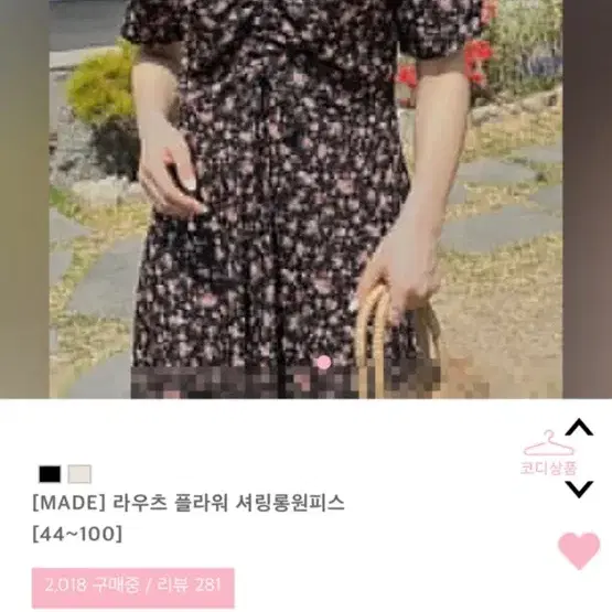 핫핑 꽃무늬 셔링 원피스