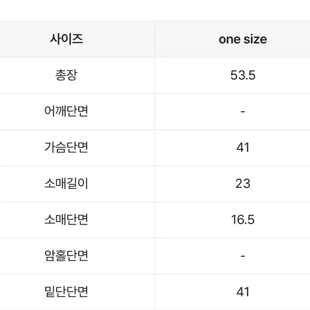 (새상품)에이블리 슬림핏 여름 블록코어 나그랑 배색 레터링 크롭티