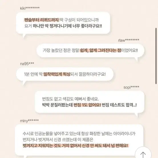 미개봉) 노베브 슬림 엣지 듀얼 아이라이너 5호 피칸브라운