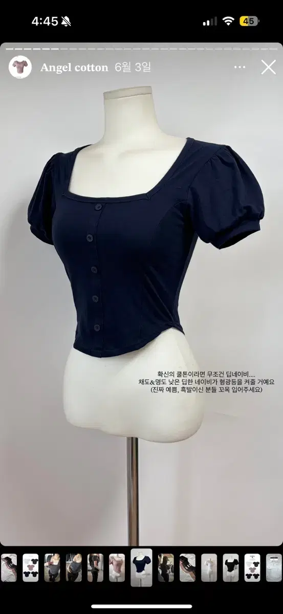 소울즈컬러 angel cotton top