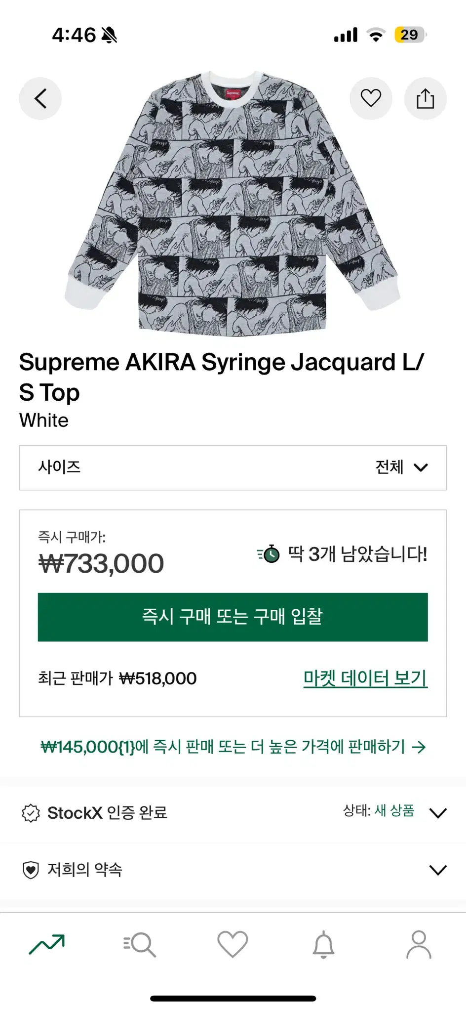 Supreme Akira Long Sleeve