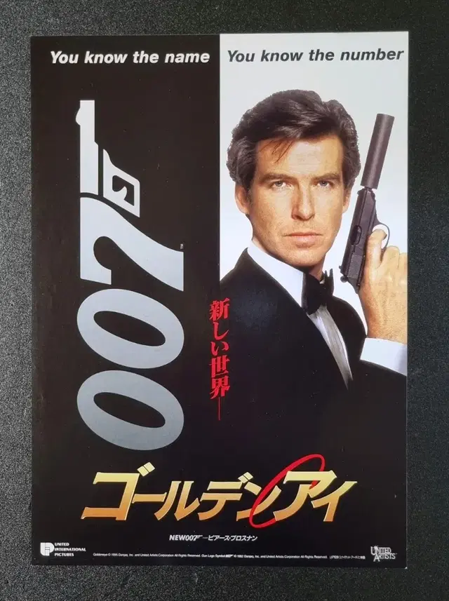 [영화팜플렛] 007 골든아이 일본A (1995)피어스브로스넌 영화전단지