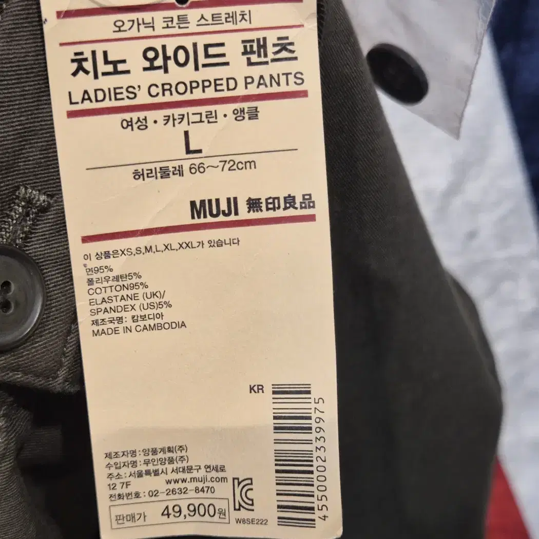 미사용품 [여성L] MUJI  무인양품 치노 와이드 팬츠 카키