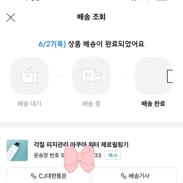 페이스팩토리 아쿠아 워터 제로필링기