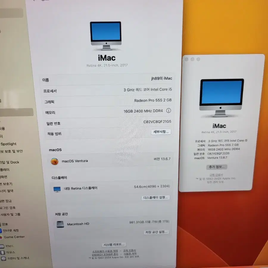 imac 아이맥 Retina 4K, 21.5-inch, 2017