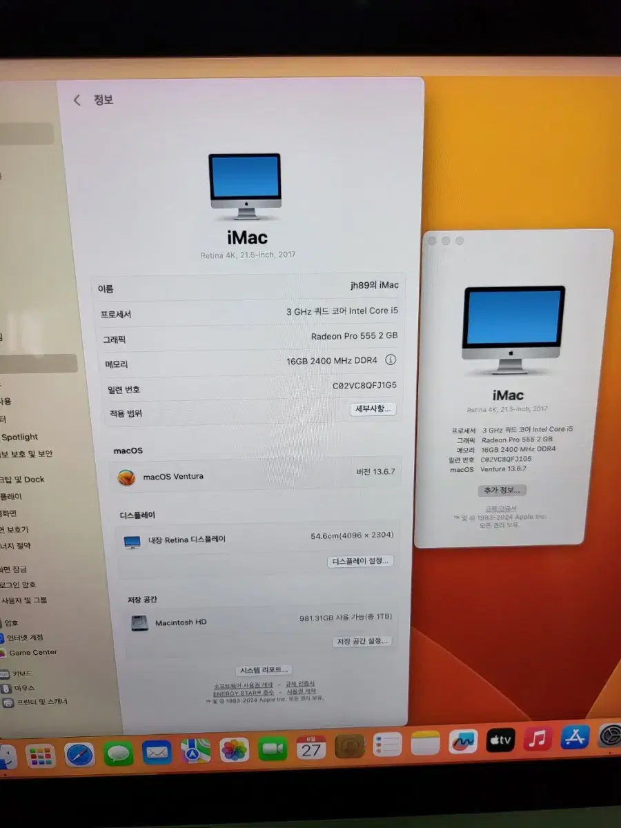 imac 아이맥 Retina 4K, 21.5-inch, 2017