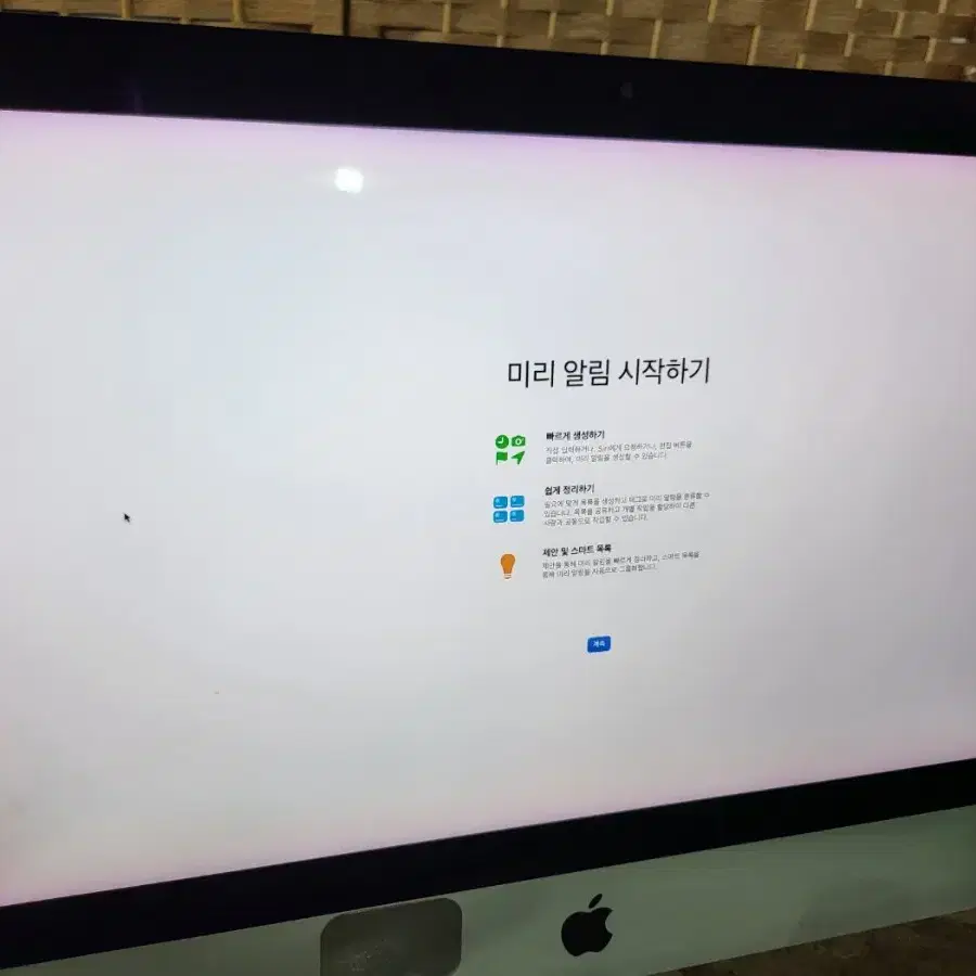 imac 아이맥 Retina 4K, 21.5-inch, 2017