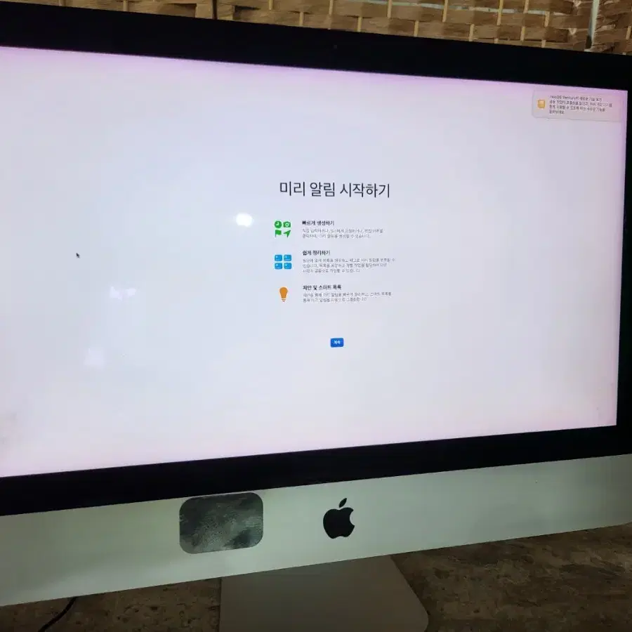 imac 아이맥 Retina 4K, 21.5-inch, 2017