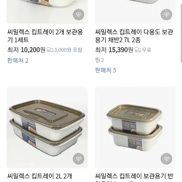 씨밀렉스 킵트레이 채반 보관용기 4p 일괄