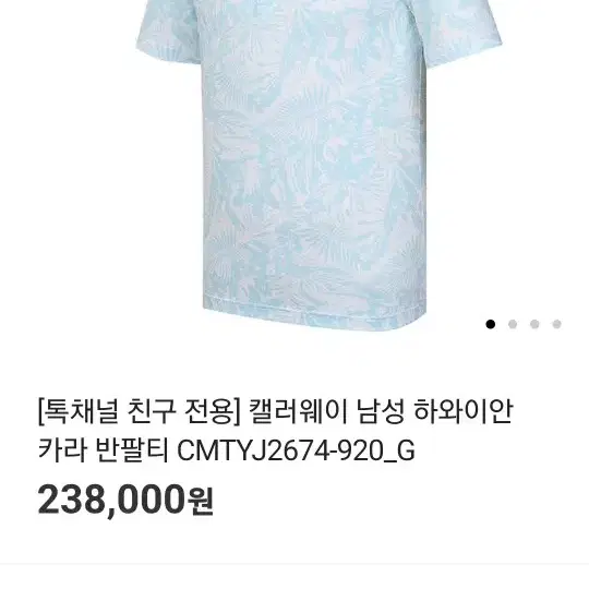 캘러웨이골프 냉감카라셔츠100