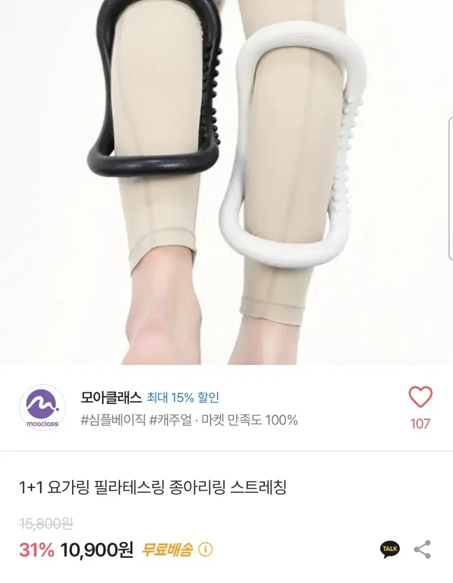 요가링