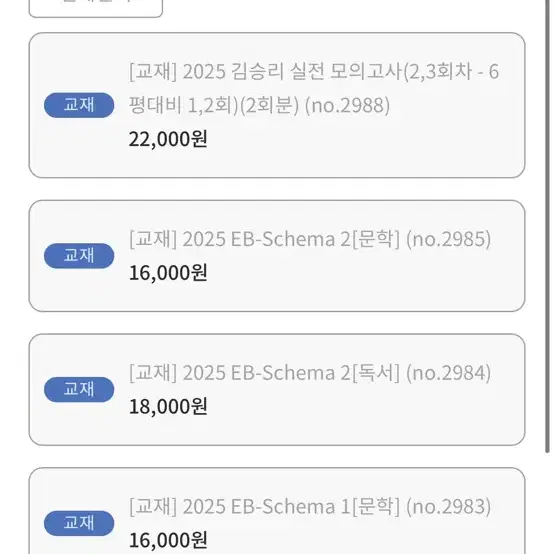 2025 김승리 앱스키마 시즌2,3 앱스키마