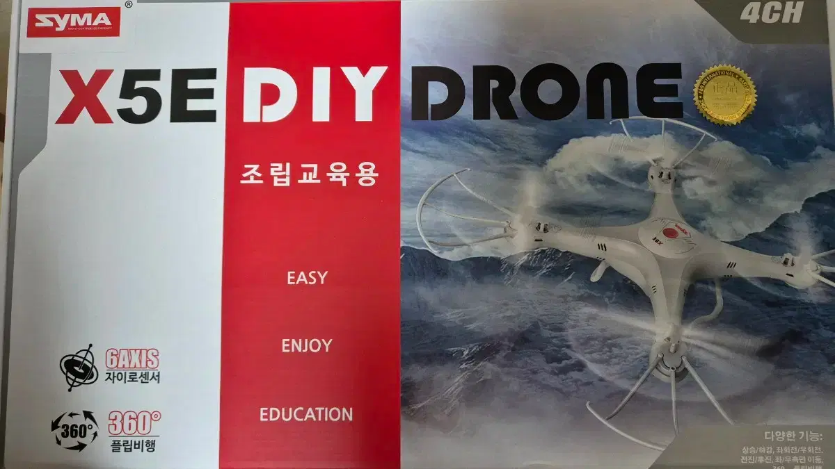 SYMA X5E DIY Drone (Educational) (Assembled) on Bunjang Global