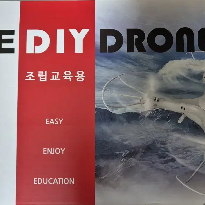 SYMA X5E DIY 드론 (교육용) (조립형)