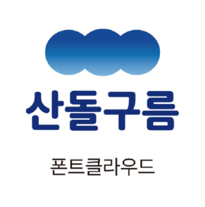 산돌구름 폰트 산돌라이프 1년 이용권 팝니다.