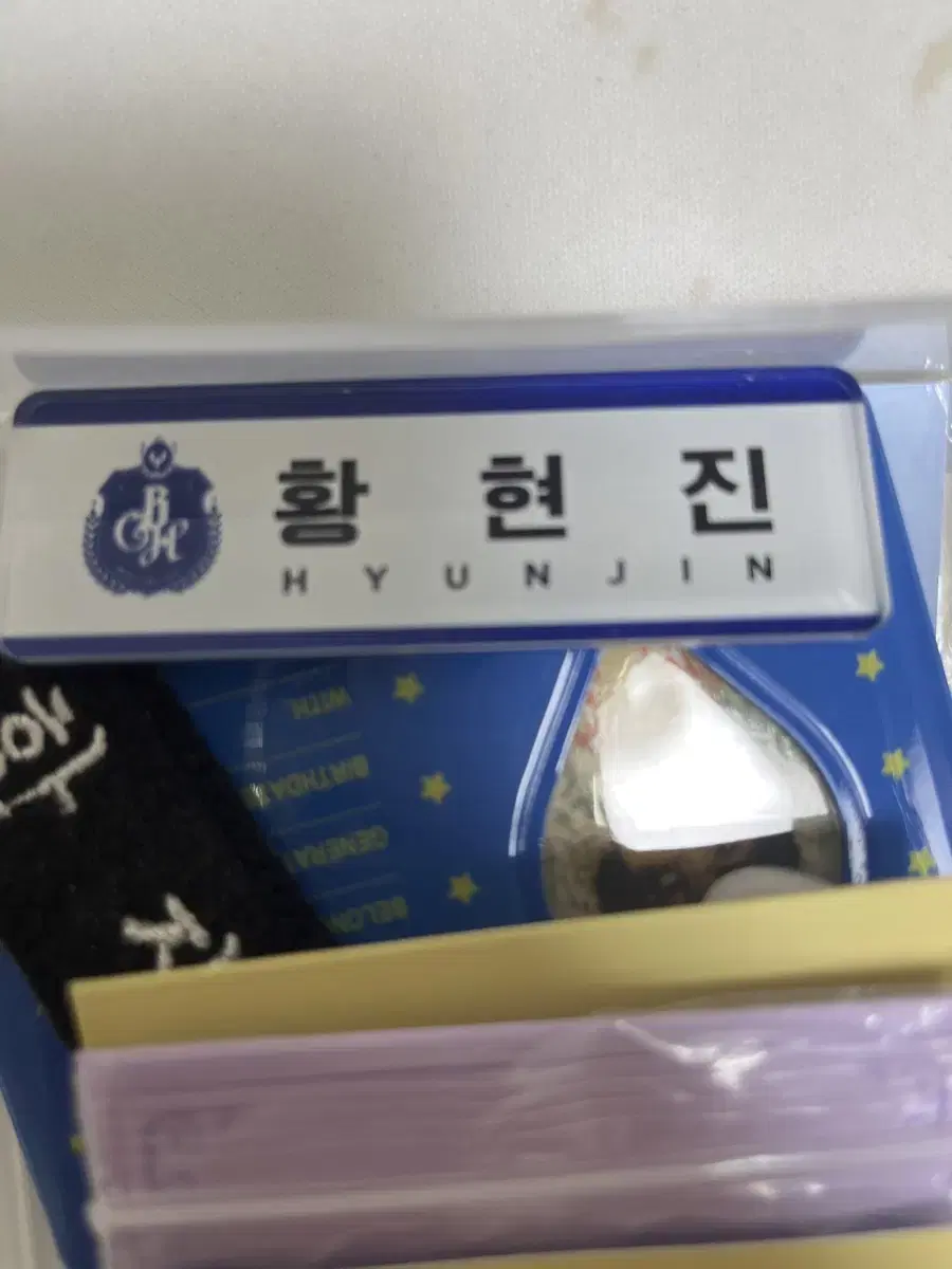 Sold)Straykids hyunjin Busan Pop Up Nameplate