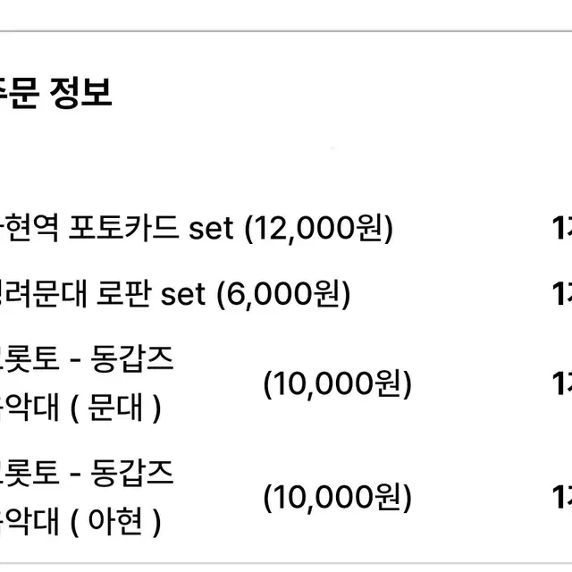 데못죽 쮜님 아현 문대 양도