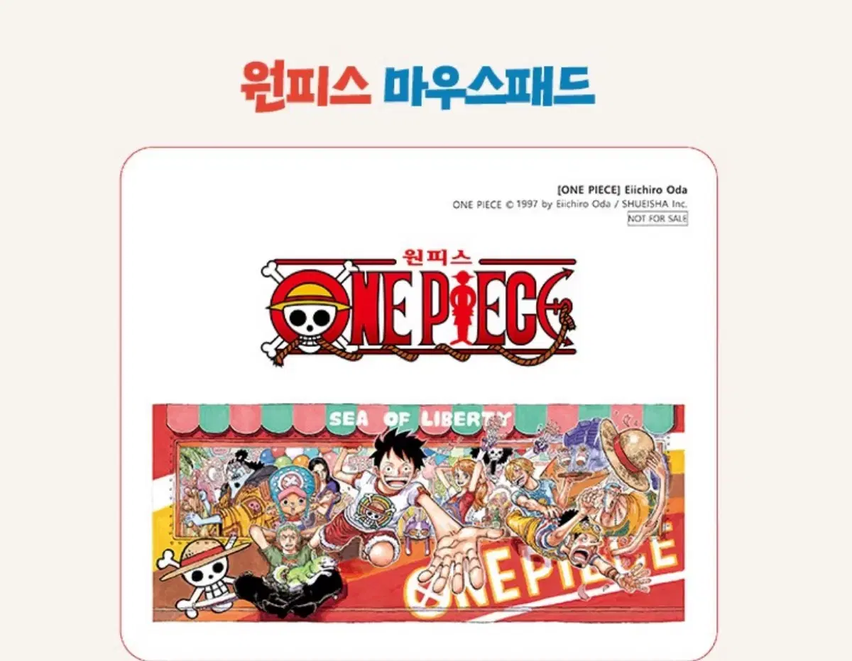 원피스 25주년 한정판 마우스패드 미개봉