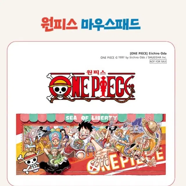 원피스 25주년 한정판 마우스패드 미개봉